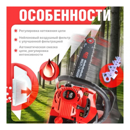 Бензопила ECO CSP-235 Бензопила ECO CSP-235