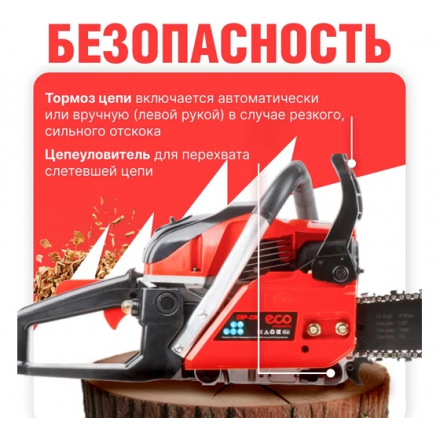 Бензопила ECO CSP-235 Бензопила ECO CSP-235