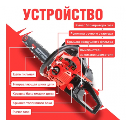 Бензопила ECO CSP-235 Бензопила ECO CSP-235