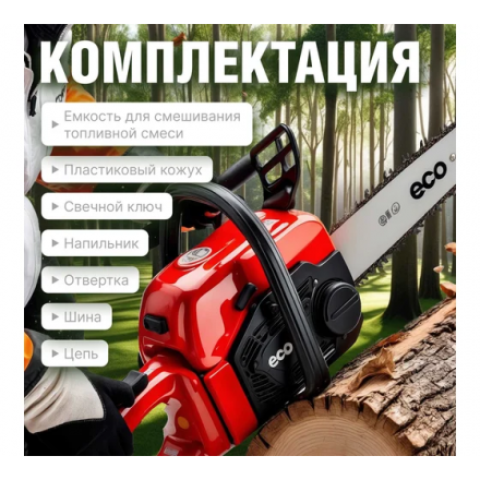 Бензопила ECO CSP-235 Бензопила ECO CSP-235