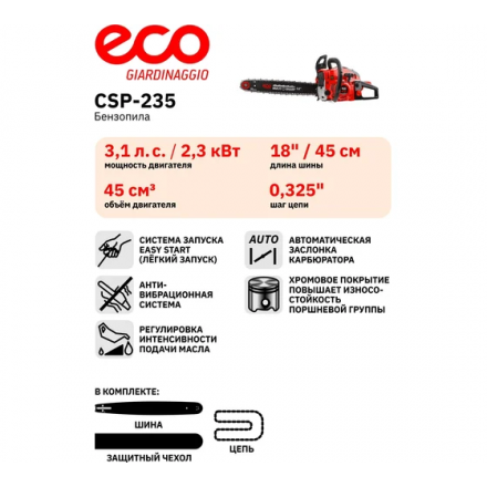 Бензопила ECO CSP-235 Бензопила ECO CSP-235