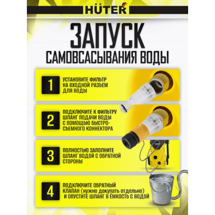 Мойка высокого давления Huter W195-QL (70/8/14) Мойка высокого давления Huter W195-QL (70/8/14)
