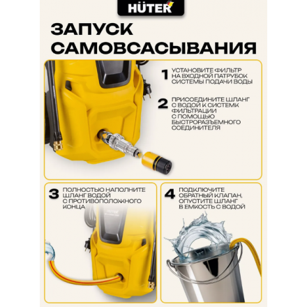 Мойка высокого давления Huter W-4-2500 Pro (70/8/31) Мойка высокого давления Huter W-4-2500 Pro (70/8/31)