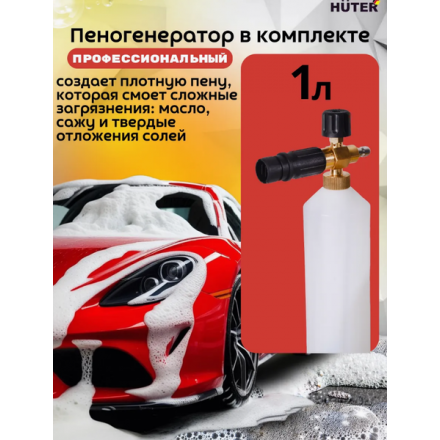 Мойка высокого давления Huter W195-ARV Pro (70/8/53) Мойка высокого давления Huter W195-ARV Pro (70/8/53)