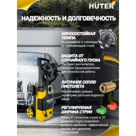 Мойка высокого давления Huter W165-ARV (70/8/10) Мойка высокого давления Huter W165-ARV (70/8/10)