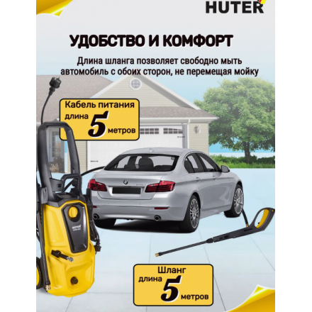 Мойка высокого давления Huter W165-ARV (70/8/10) Мойка высокого давления Huter W165-ARV (70/8/10)