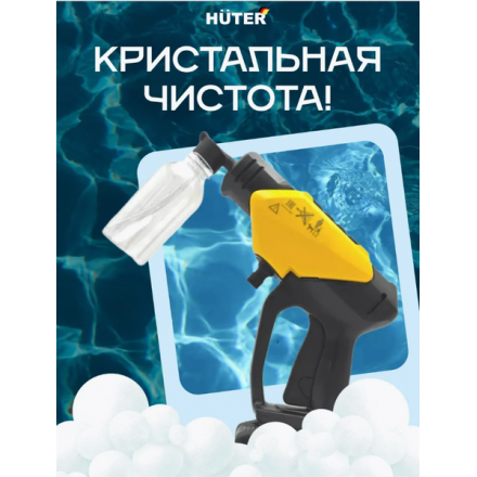 Мойка высокого давления Huter W-20Li (70/8/93) Мойка высокого давления Huter W-20Li (70/8/93)