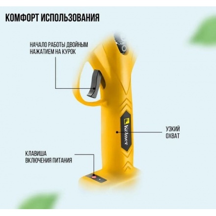 Секатор аккумуляторный Kolner KPR 18-30BL2S Секатор аккумуляторный Kolner KPR 18-30BL2S