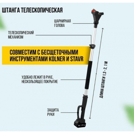 Секатор аккумуляторный Kolner KPR 18-30BL2S Секатор аккумуляторный Kolner KPR 18-30BL2S