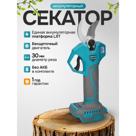 Секатор аккумуляторный GPT GBPS-M1825PO-BL Секатор аккумуляторный GPT GBPS-M1825PO-BL