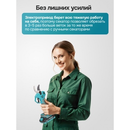 Секатор аккумуляторный GPT GBPS-M1825PO-BL Секатор аккумуляторный GPT GBPS-M1825PO-BL