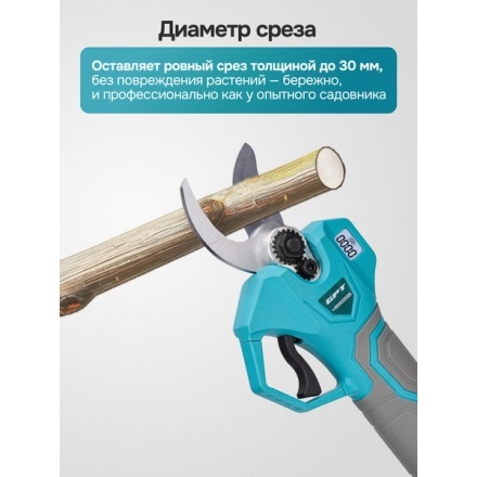 Секатор аккумуляторный GPT GBPS-M1825PO-BL Секатор аккумуляторный GPT GBPS-M1825PO-BL