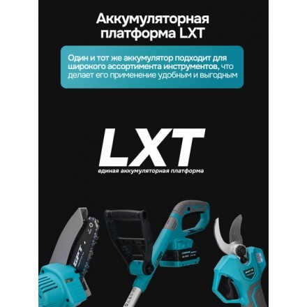 Секатор аккумуляторный GPT GBPS-M1825PO-BL Секатор аккумуляторный GPT GBPS-M1825PO-BL