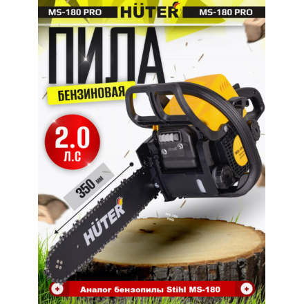 Бензопила цепная Huter MS-180 PRO (70/6/64) Бензопила цепная Huter MS-180 PRO (70/6/64)