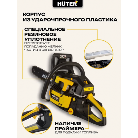 Бензопила цепная Huter BS-4514 (70/6/21) Бензопила цепная Huter BS-4514 (70/6/21)