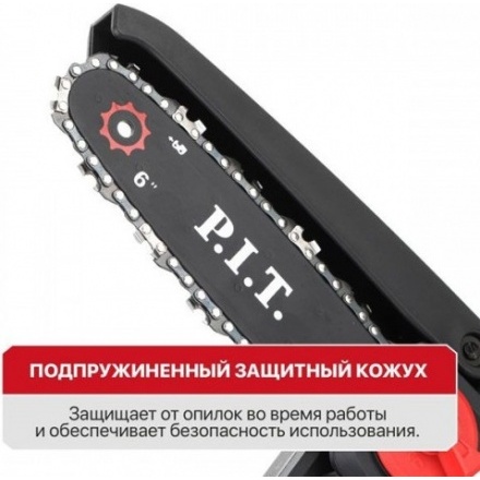 Пила цепная аккумуляторная P.I.T PKE20H-150A Пила цепная аккумуляторная P.I.T PKE20H-150A