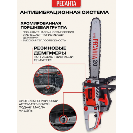 Бензопила цепная Ресанта БП-6220 (70/6/17) Бензопила цепная Ресанта БП-6220 (70/6/17)