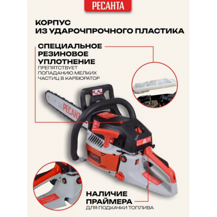 Бензопила цепная Ресанта БП-6220 (70/6/17) Бензопила цепная Ресанта БП-6220 (70/6/17)