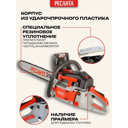 Бензопила цепная Ресанта БП-5220 (70/6/15) Бензопила цепная Ресанта БП-5220 (70/6/15)