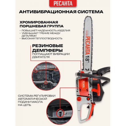 Бензопила цепная Ресанта БП-4518 (70/6/13) Бензопила цепная Ресанта БП-4518 (70/6/13)