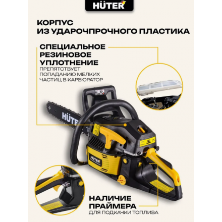 Бензопила цепная Huter BS-6218 (70/6/22) Бензопила цепная Huter BS-6218 (70/6/22)