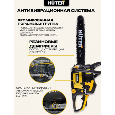 Бензопила цепная Huter BS-6218 (70/6/22) Бензопила цепная Huter BS-6218 (70/6/22)
