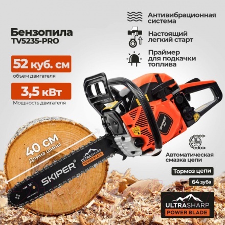 Бензопила цепная Skiper TV5235-Pro Бензопила цепная Skiper TV5235-Pro