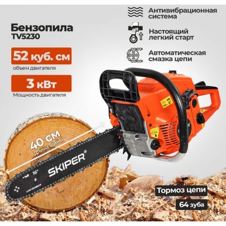Бензопила цепная Skiper TV5230 Бензопила цепная Skiper TV5230
