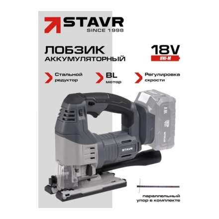 Электролобзик Ставр SJS 18BL-135V Электролобзик Ставр SJS 18BL-135V