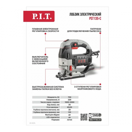 Электролобзик P.I.T PST135-C Электролобзик P.I.T PST135-C