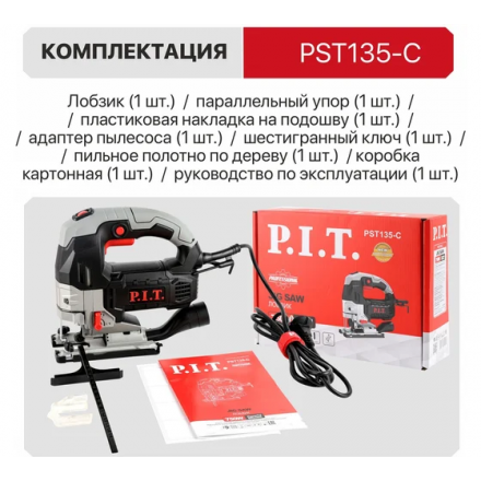 Электролобзик P.I.T PST135-C Электролобзик P.I.T PST135-C