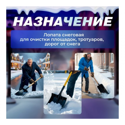 Лопата снеговая пластмассовая Startul Master 410x1400 Лопата снеговая пластмассовая Startul Master 410x1400