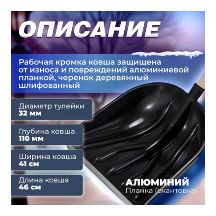 Лопата снеговая пластмассовая Startul Master 410x1400 Лопата снеговая пластмассовая Startul Master 410x1400