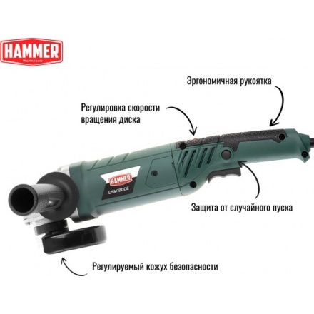 Угловая шлифовальная машина Hammer Flex USM1200E Угловая шлифовальная машина Hammer Flex USM1200E