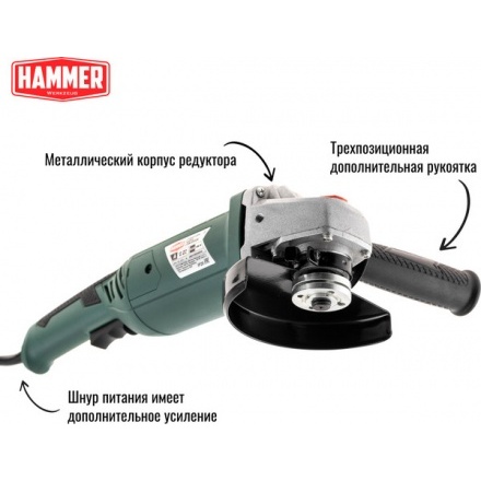 Угловая шлифовальная машина Hammer Flex USM1200E Угловая шлифовальная машина Hammer Flex USM1200E