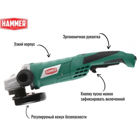 Угловая шлифовальная машина Hammer Flex USM1650D Угловая шлифовальная машина Hammer Flex USM1650D