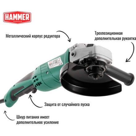 Угловая шлифовальная машина Hammer Flex USM1650D Угловая шлифовальная машина Hammer Flex USM1650D