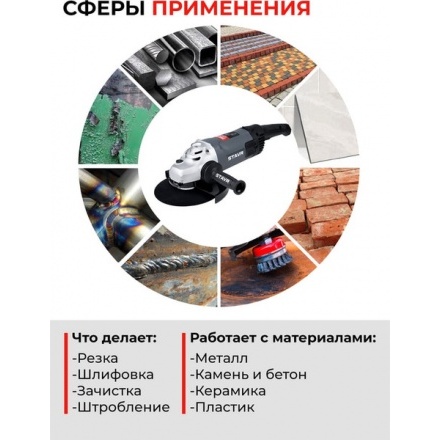 Угловая шлифовальная машина Ставр SAG 28-230SP Угловая шлифовальная машина Ставр SAG 28-230SP