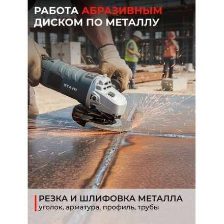 Угловая шлифовальная машина Ставр SAG 28-230SP Угловая шлифовальная машина Ставр SAG 28-230SP