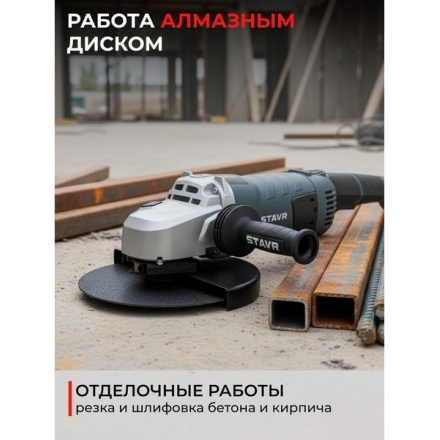 Угловая шлифовальная машина Ставр SAG 28-230SP Угловая шлифовальная машина Ставр SAG 28-230SP