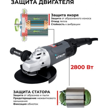 Угловая шлифовальная машина Ставр SAG 28-230SP Угловая шлифовальная машина Ставр SAG 28-230SP