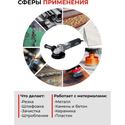 Угловая шлифовальная машина Ставр BL SAG 13-125BL-VS Угловая шлифовальная машина Ставр BL SAG 13-125BL-VS