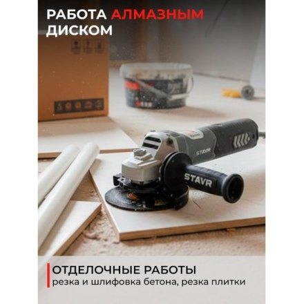 Угловая шлифовальная машина Ставр BL SAG 13-125BL-VS Угловая шлифовальная машина Ставр BL SAG 13-125BL-VS