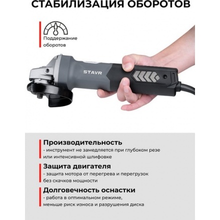 Угловая шлифовальная машина Ставр BL SAG 13-125BL-VS Угловая шлифовальная машина Ставр BL SAG 13-125BL-VS