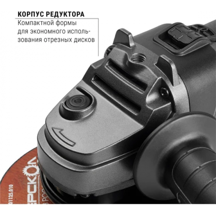 Угловая шлифовальная машина Интерскол 125/1700Э (912.2.0.40) Угловая шлифовальная машина Интерскол 125/1700Э (912.2.0.40)