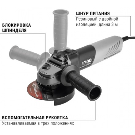 Угловая шлифовальная машина Интерскол 125/1700Э (912.2.0.40) Угловая шлифовальная машина Интерскол 125/1700Э (912.2.0.40)