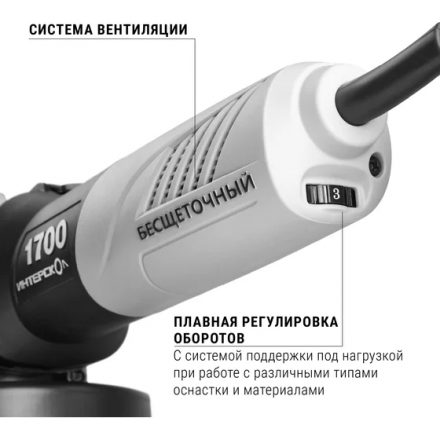 Угловая шлифовальная машина Интерскол 125/1700Э (912.2.0.40) Угловая шлифовальная машина Интерскол 125/1700Э (912.2.0.40)