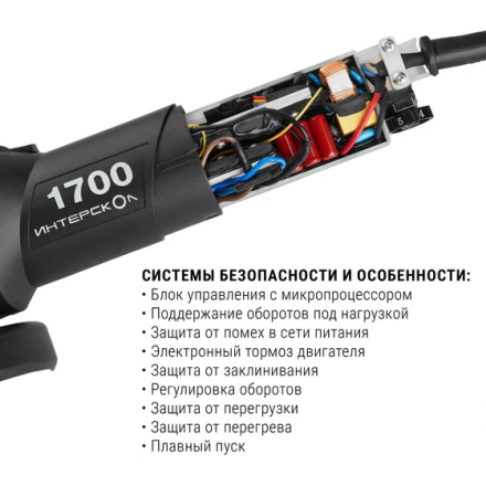 Угловая шлифовальная машина Интерскол 125/1700Э (912.2.0.40) Угловая шлифовальная машина Интерскол 125/1700Э (912.2.0.40)