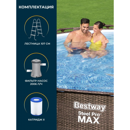 Бассейн Bestway Steel Pro MAX Ротанг 56709 (366х100) Бассейн Bestway Steel Pro MAX Ротанг 56709 (366х100)