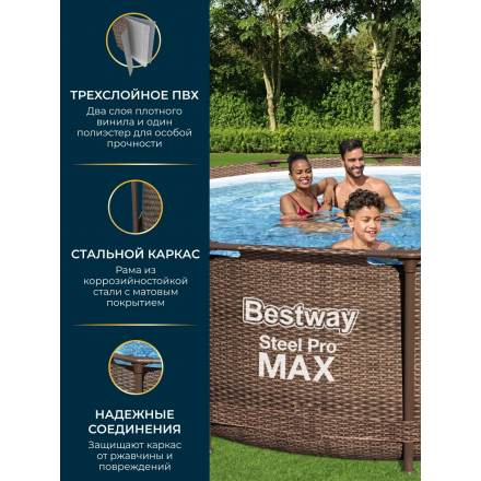 Бассейн Bestway Steel Pro MAX Ротанг 56709 (366х100) Бассейн Bestway Steel Pro MAX Ротанг 56709 (366х100)